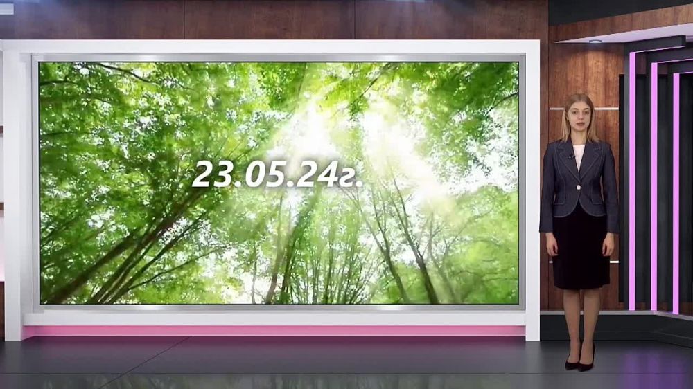������� ������ �� 23.05.2024