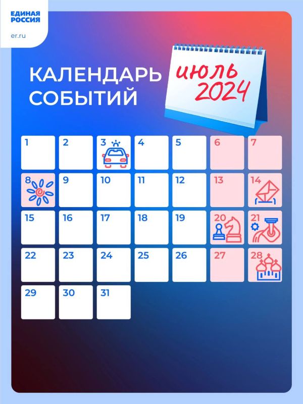 ��� ��� ���� � ���� 2024 ����?