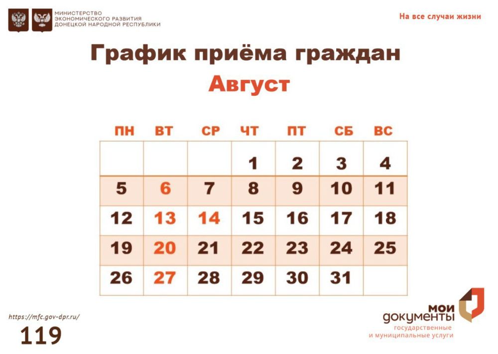 �������� � ����� ������ ������� ������������ ��� "��� ���" � ������� 2024 ����