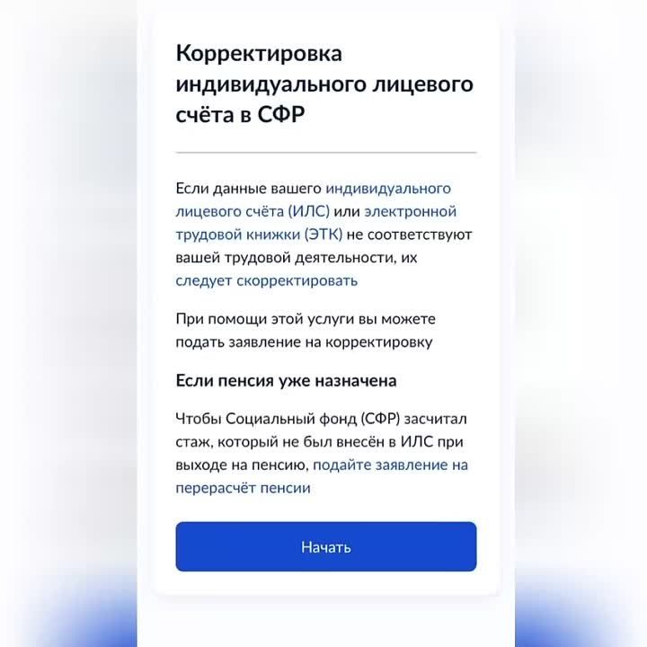 ��� ��������������� �������� � ����� �������� �����?