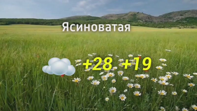������� ������ �� 19.08.2024