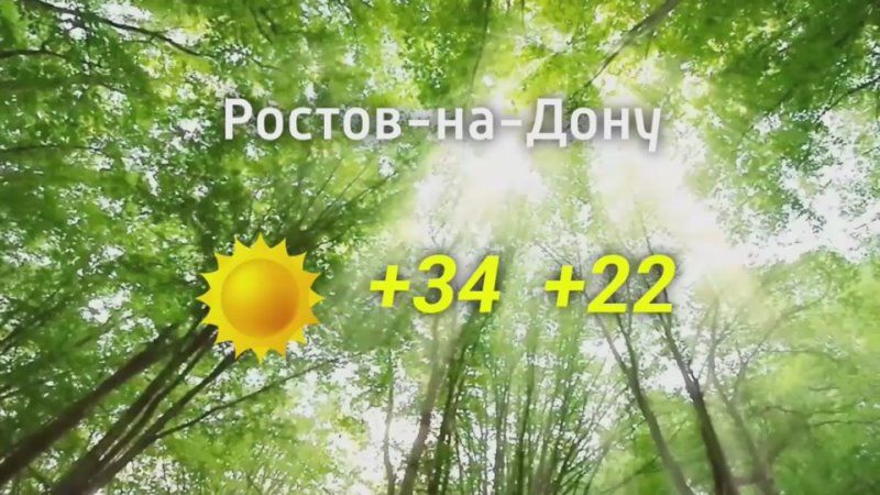 ������� ������ �� 25.08.2024