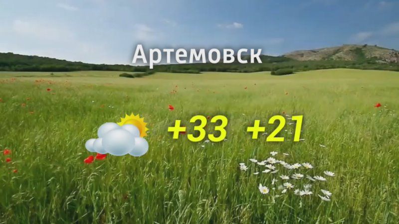 ������� ������ �� 26.08.2024