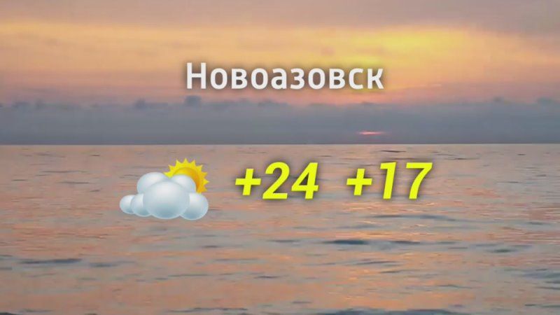 ������� ������ �� 08.09.2024