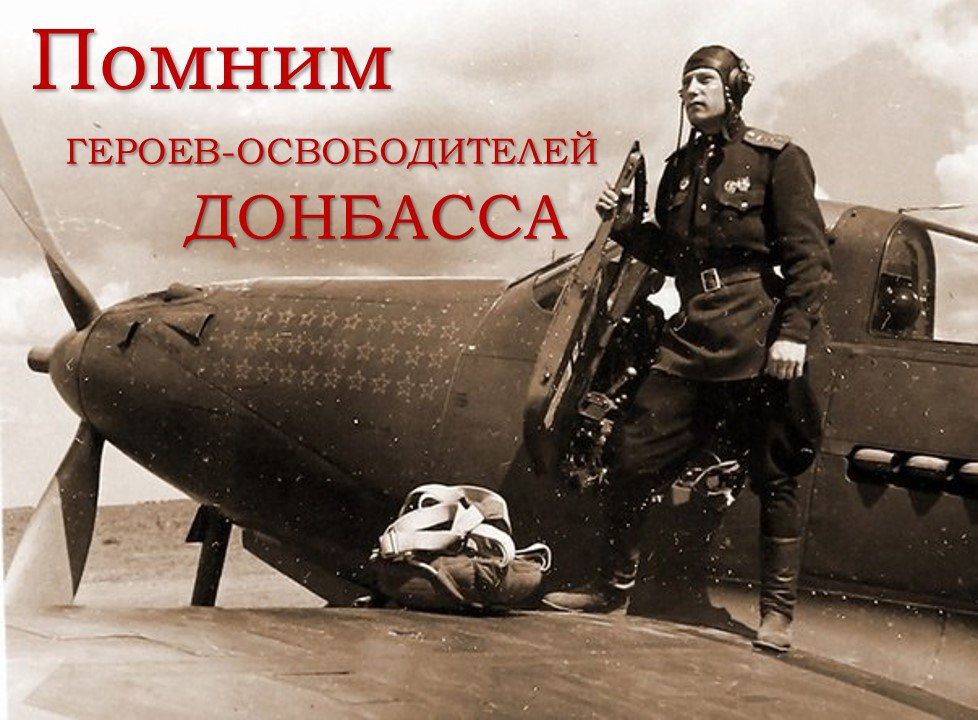 Алексей Кулемзин: 8 сентября – особая дата в истории Донбасса