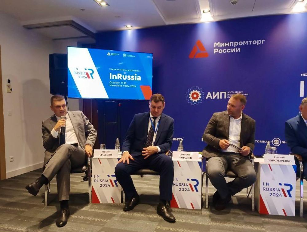 ����������� ��� ��������� � ������������� ������-�������� �INRUSSIA-2024�