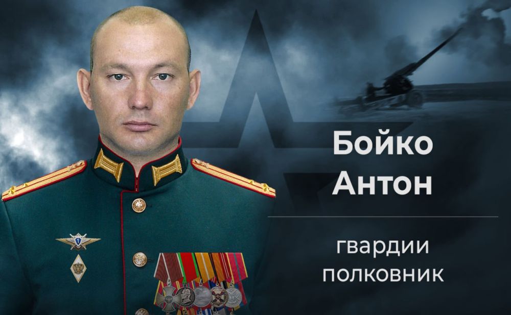 Минобороны РФ: С комбригом Бойко – и в огонь, и в воду!