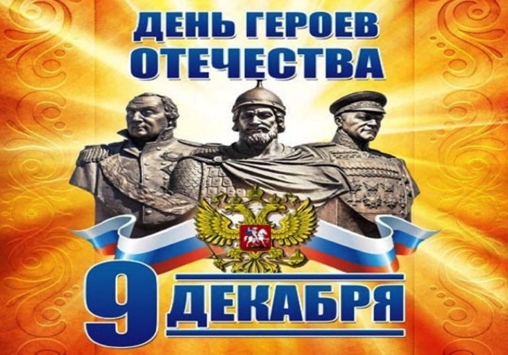 09.12.2024 ������� �� �������� ������ � �������� �������� � ���� ������ ���������!
