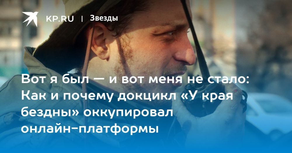Глеб Эрвье: Хотел сам написать рецензию на документальный цикл Фадеева про штурм Мариуполя, но понял: лучше этого не получится