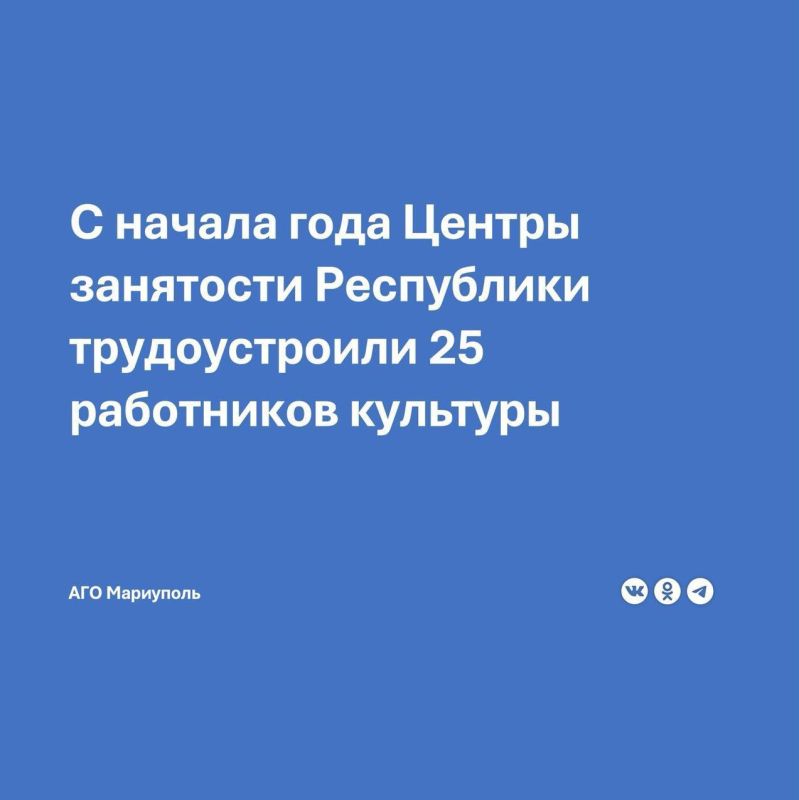 В базе данных Центров занятости содержатся сведения о более 550 вакансий для специалистов в сфере культуры