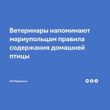 По информации начальника отдела организации противоэпизоотических мероприятий и лечебной работы городской ветеринарной клиники Эдуарда Квашука, в Мариуполе зафиксирован случай падежа домашней птицы, содержащейся на частном...