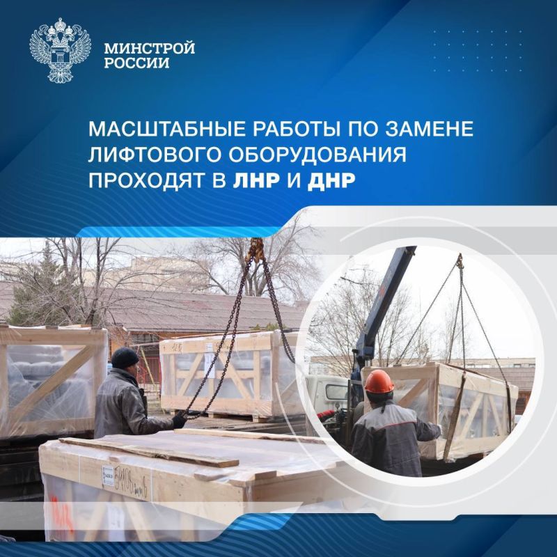 Лифтовое хозяйство в Луганской и Донецкой народных республиках нуждалось в замене много лет