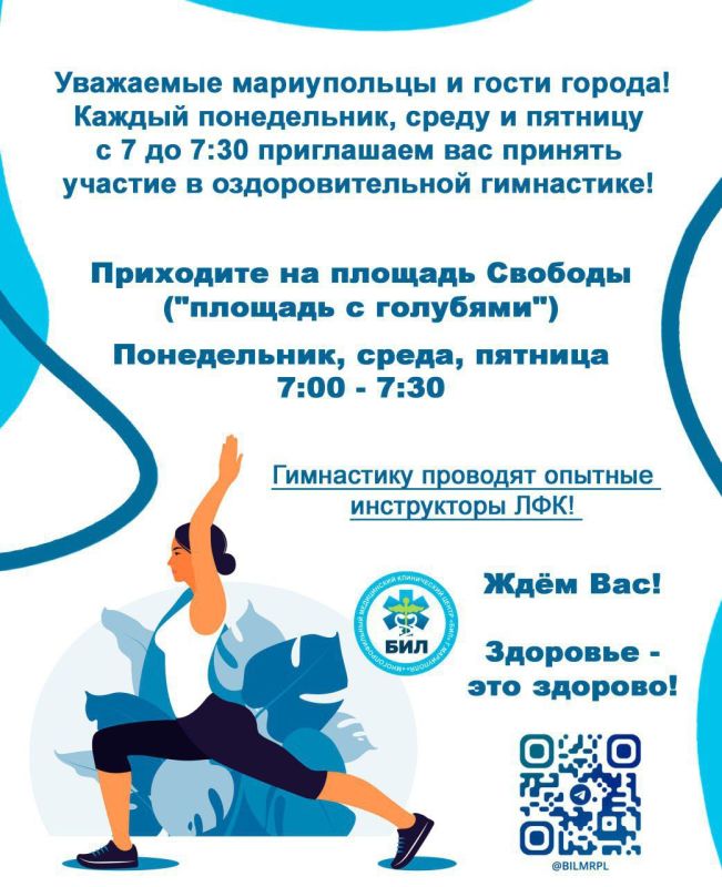 #БольницаИнтенсивногоЛечения #Больница17 #МариупольЖив #МедицинаМариуполь