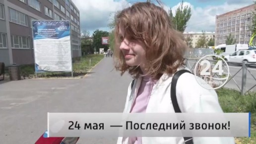   24.05.   24      