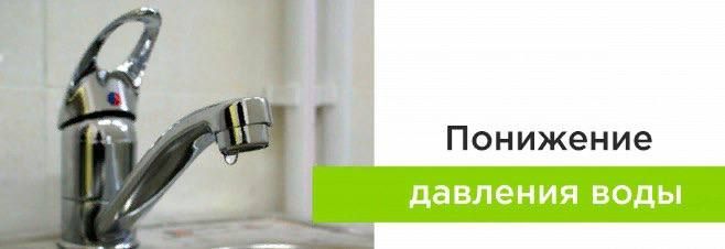 «Вода Донбасса» информирует: с 29.05.25 12:00 до 02.06.2025 12:00 в связи с выполнением аварийно–восстановительных работ на водоводе будет сокращена подача воды до минимального значения в Орджоникидзевском районе и поселках...
