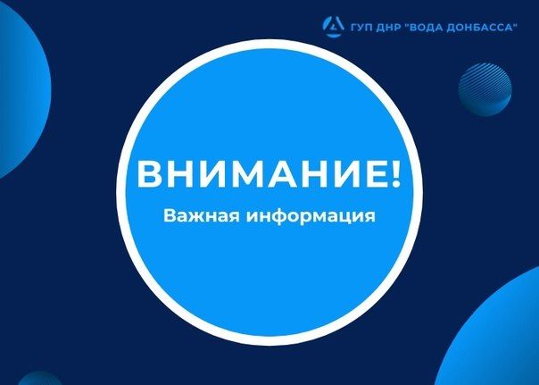 Уважаемые жители Ильичевского района!