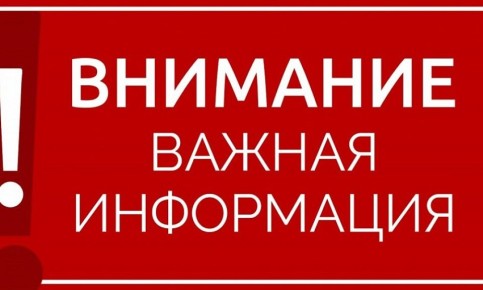 Уважаемые жители Орджоникидзевского района г.о. Мариуполь