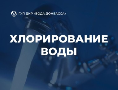 Вниманию жителей города Мариуполя