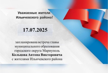 17.07.2025 .             