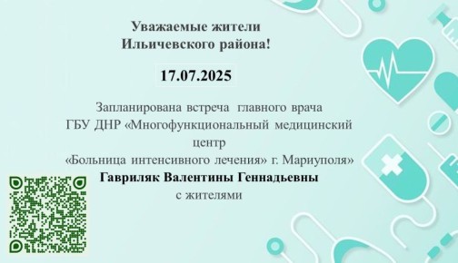 17.07.2025 .  11:00             .      
