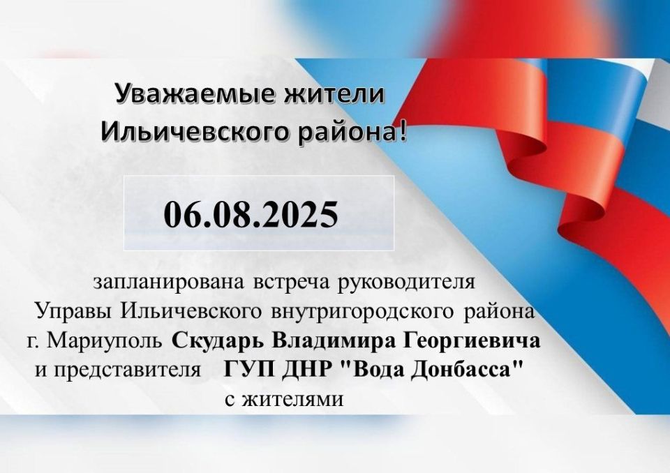 06.08.2025 .        .         &quot; &quot;  