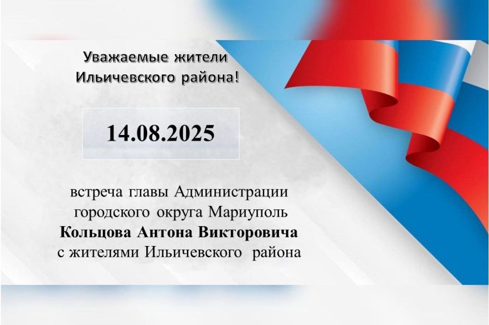 14.08.2025 .             