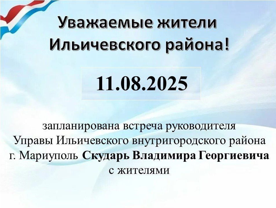 11.08.2025 .        .      