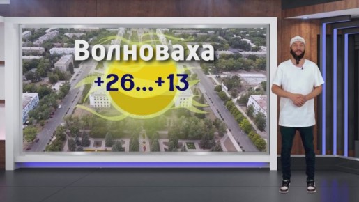    13.08.2025