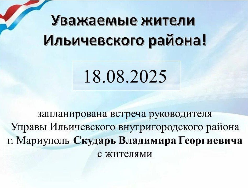 18.08.2025 .        .      