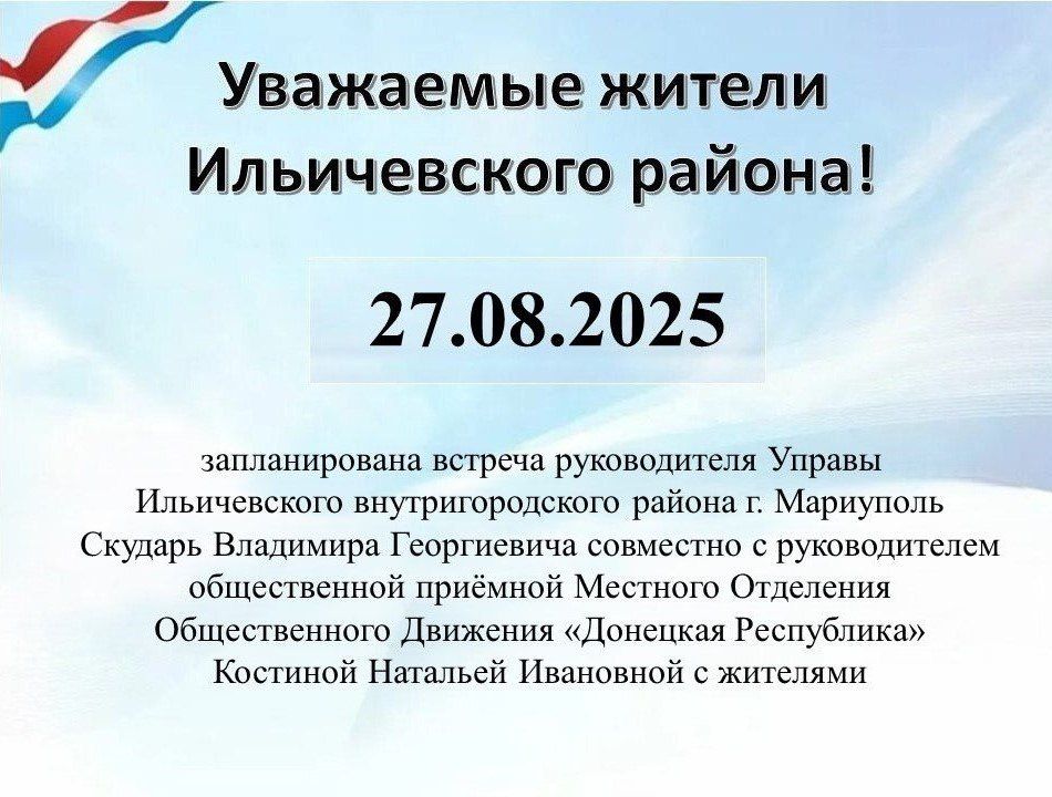 27.08.2025 .        .            ...