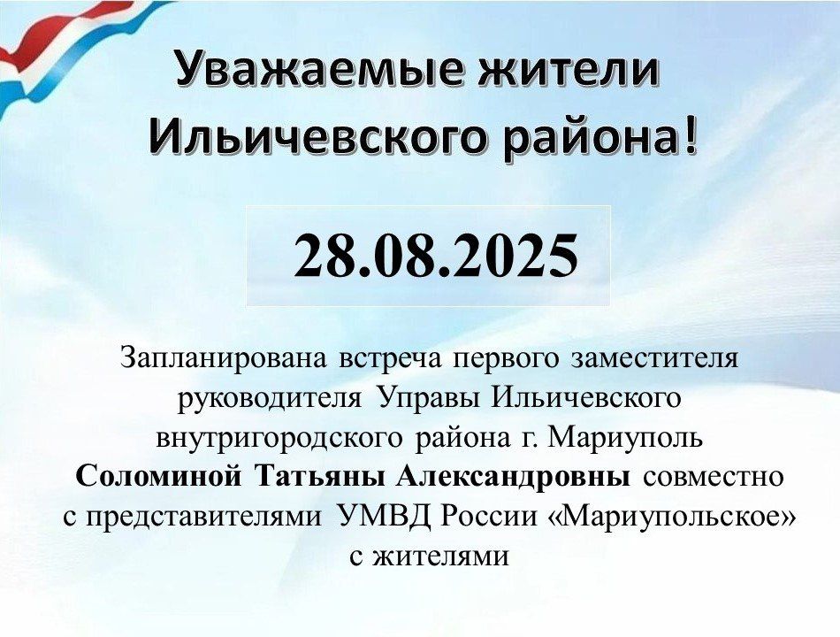 28.08.2025 .          .          