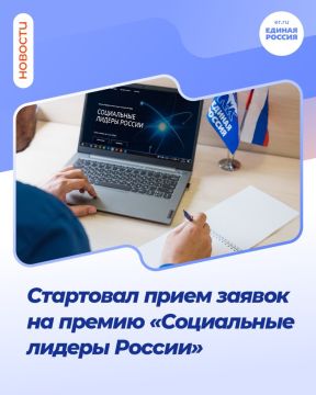 Единая Россия традиционно поддерживает гражданские инициативы и социальные проекты, которые меняют жизнь в нашей стране к лучшему