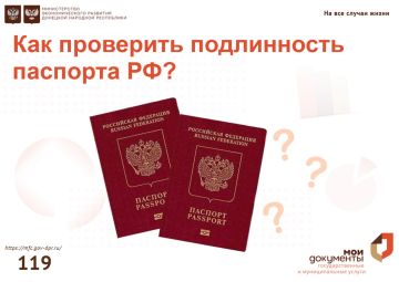 Вы можете легко и быстро проверить подлинность паспорта РФ через портал Госуслуги! Это удобно и безопасно