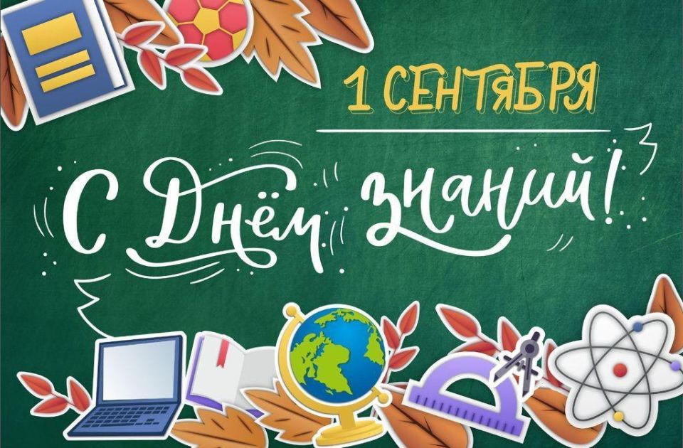 Дорогие ребята! Уважаемые педагоги и родители!