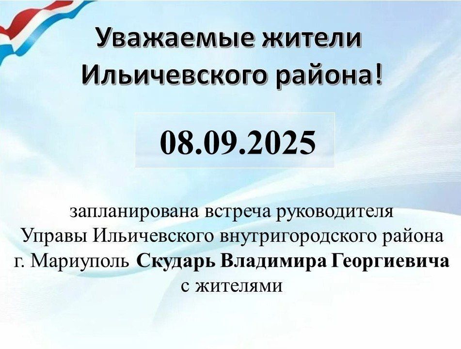 08.09.2025 .        .      
