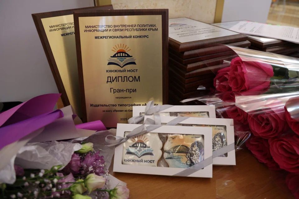 В Симферополе награждены лауреаты и победитель межрегионального конкурса «Книжный мост»