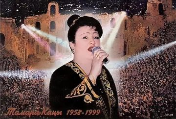 Межрегиональный фестиваль греческой песни имени Тамары Кацы «Белая птица»