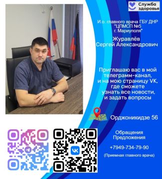 Администрация ГБУ ДНР "ЦПМСП № 5 г.Мариуполя" дополнительно сообщает что время забора анализов изменено на 8:00 - 11:30.Сдать анализы вы сможете по адресам : - ул.Орджоникидзе 56, ул. 9мая д.8 (взрослые); - ул.Орджоникидзе...