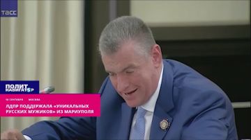 ЛДПР поддержала «уникальных русских мужиков» из Мариуполя