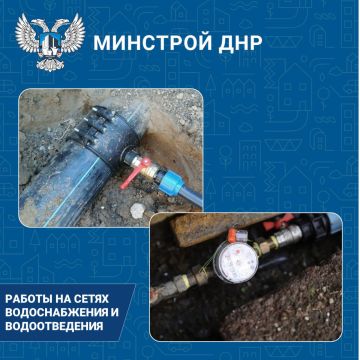 В ДНР продолжаются работы по выявлению неучтенных врезок