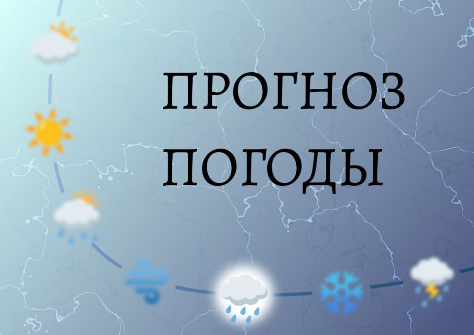 Прогноз погоды на 19 сентября