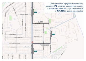 Мариупольтранс: В связи с дорожными работами по ул. Олимпийской, следующие городские автобусные маршруты изменяют схему движения: