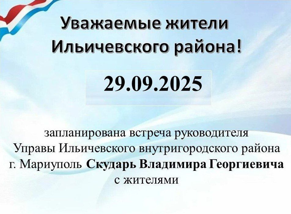 29.09.2025 .        .      