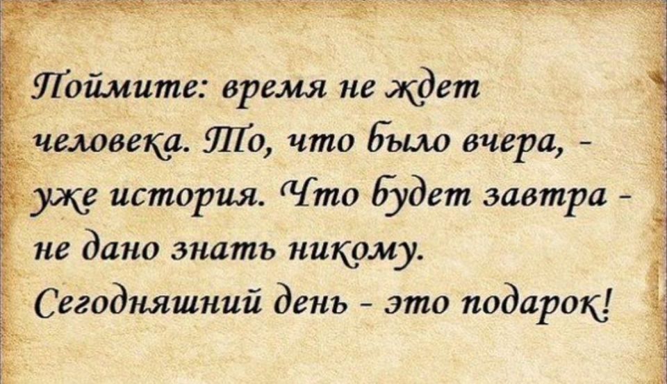 Мудрые мысли. . Мы в Telegram