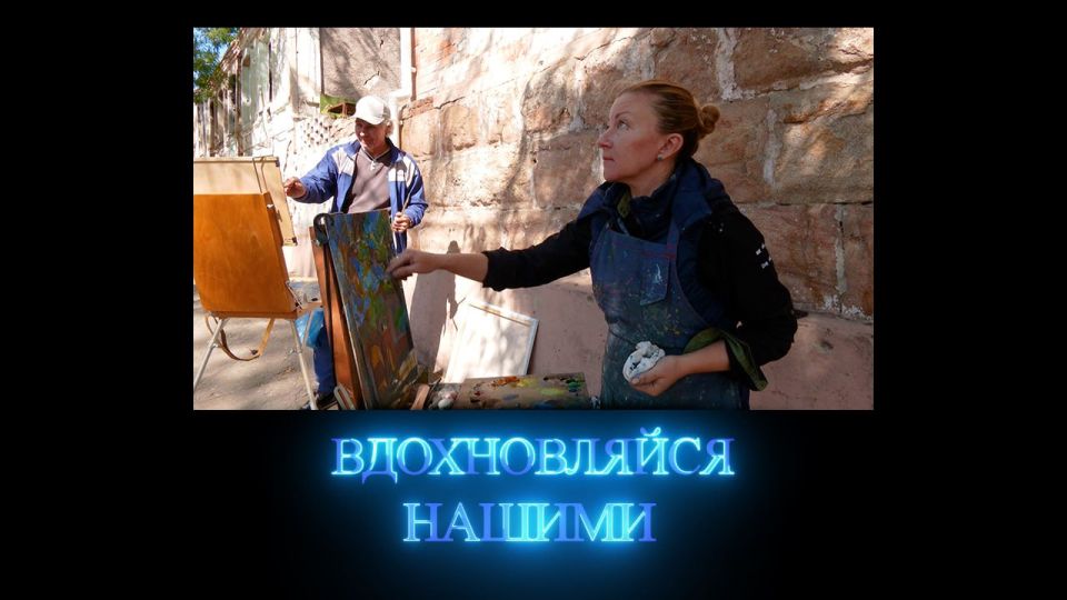 Смотрите новый выпуск программы «ВДОХНОВЛЯЙСЯ НАШИМИ» на телеканале "МАРИУПОЛЬ-24"