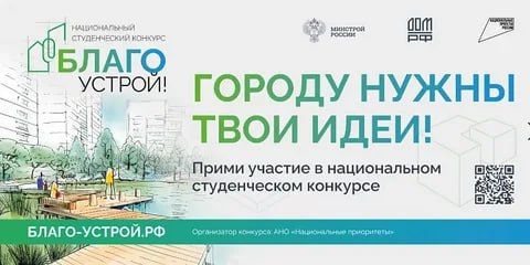 Молодых мариупольцев приглашают к участию в конкурсе «Благоустрой!»