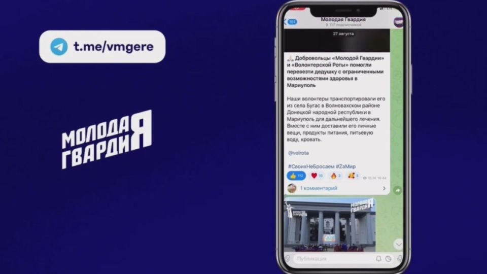 День открытых дверей в Доме ЮнАрмии — с командой «Молодой Гвардии»!