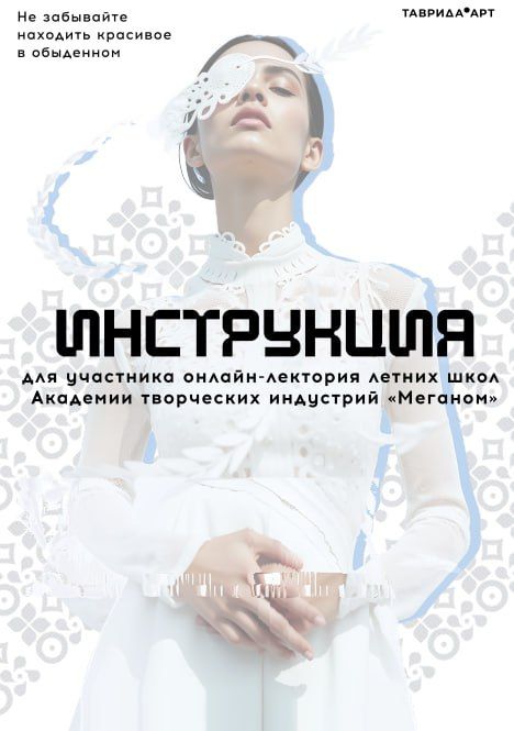 Не забывай находить красивое в обыденном