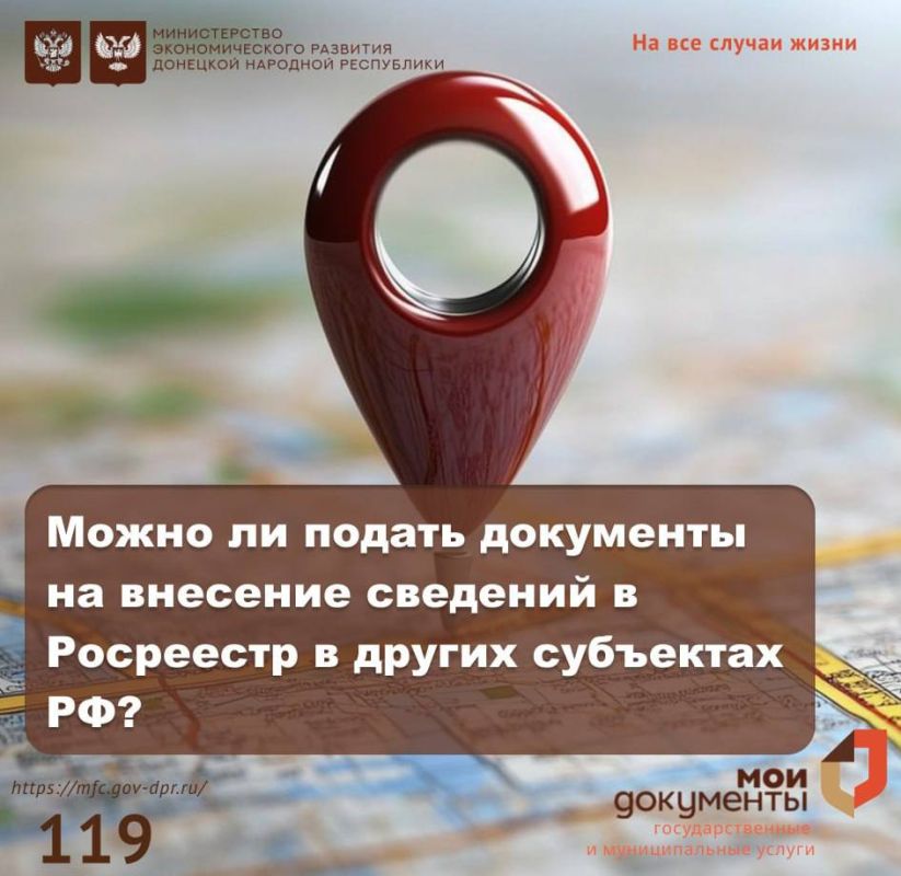 Оформляем недвижимость в ДНР, находясь в другом регионе России!