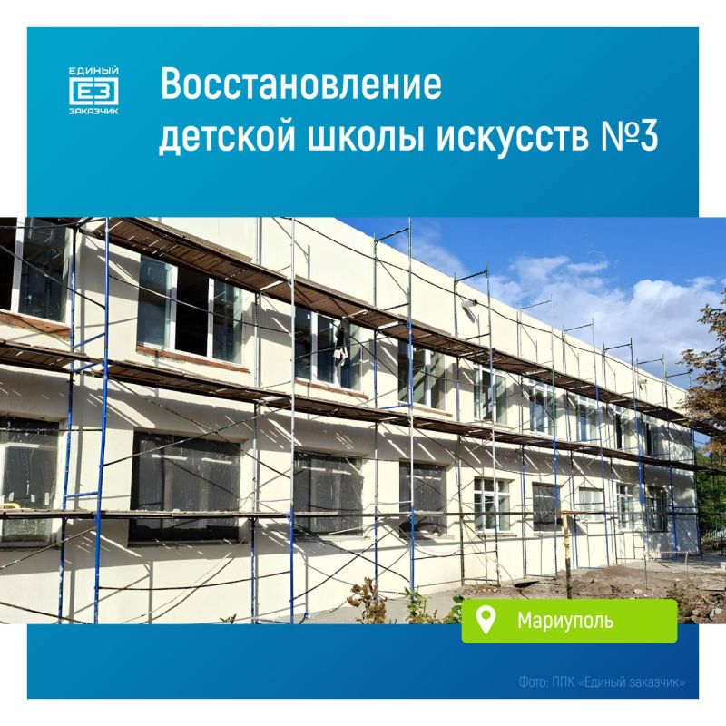 Мариупольская детская школа искусств преображается на глазах